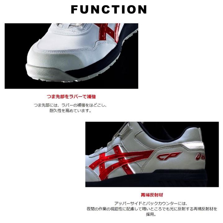 ASICS アシックス asics【CP304BOA】安全靴 作業靴 セーフティー ASICS アシックス asics【CP304BOA】安全靴 作業靴 セーフティー