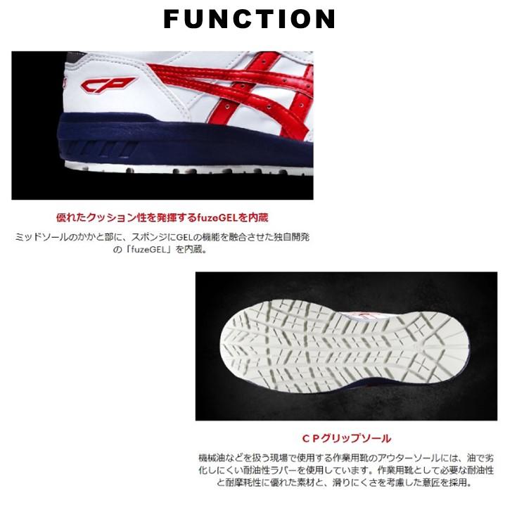 ☆新品☆ASICS 安全靴 ボアシステム ホワイト/ネイビー　サイズ２５.５ 楽天市場】アシックス asics 安全靴 セーフティシューズ Boa