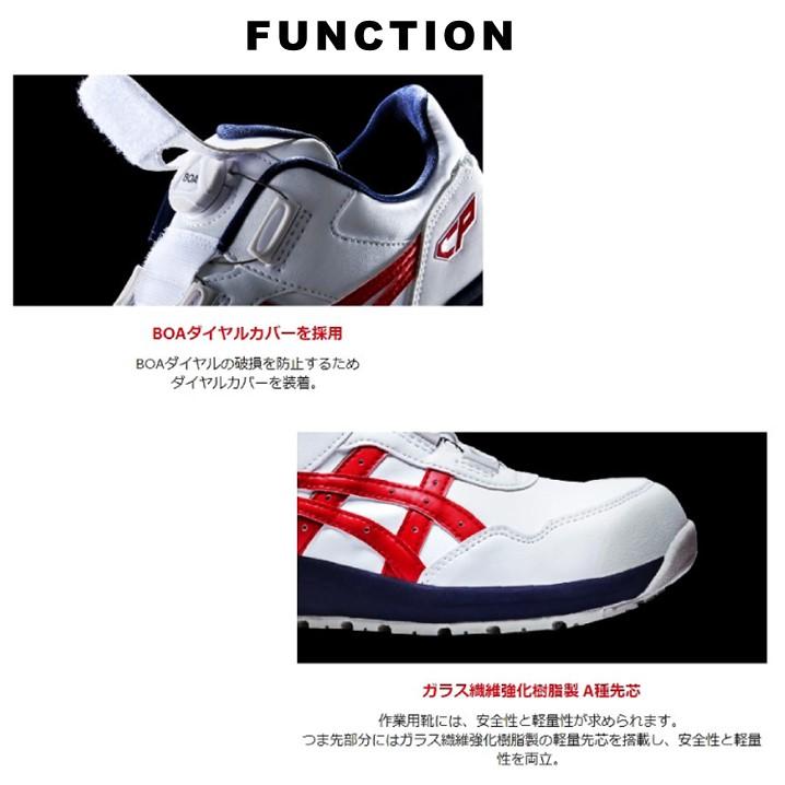 アシックス asics CP304BOA●限定カラー マグマ MAGUMA 安全靴 作業靴 セーフティーシューズ BOAフィットシステム｜workwear8sk｜06