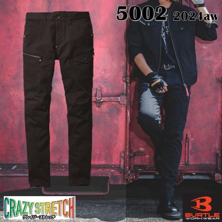 バートル カーゴパンツ 5002 ストームブラック デニムパンツ