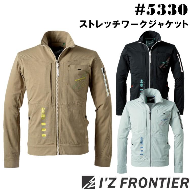 アイズフロンティア ジャケット #5330 ストレッチ 通気性 吸水速乾 UV