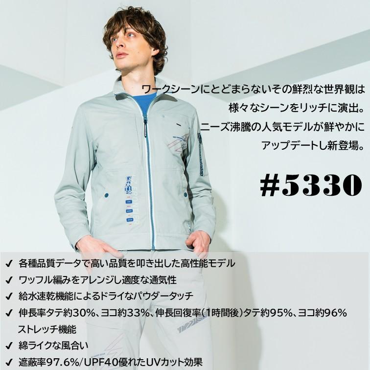 アイズフロンティア ジャケット #5330 ストレッチ 通気性 吸水速乾 UV
