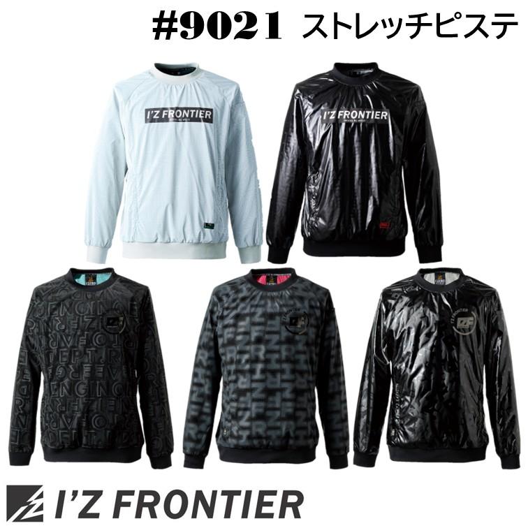 アイズフロンティア ストレッチピステ #9021 防風 ブロックフリース