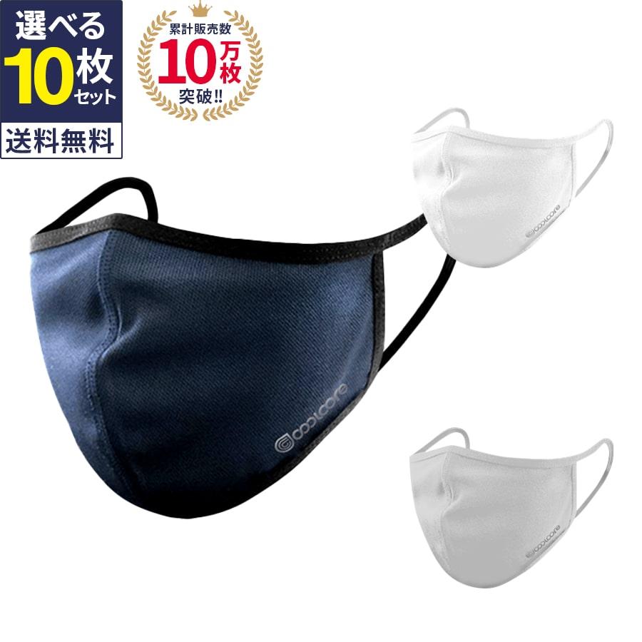 送料無料 選べる10枚セット お得 0022 COOLCORE(R) クールコア(R) 冷感マスク クールマスク 夏用 繰り返し使える 洗える 冷たい 涼しい | 