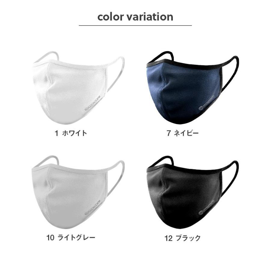 送料無料 1枚から購入可能 マスク クールコア(R) COOLCORE(R) 冷感マスク 夏用 洗える 涼しい 防腐剤不使用 眼鏡が曇りにくい |  | 07
