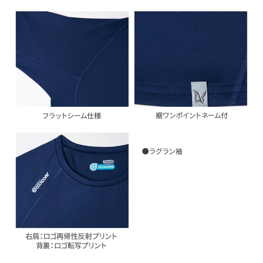 Asahicho 作業服 作業着 COOLCORE クールコア Tシャツ 長袖クール