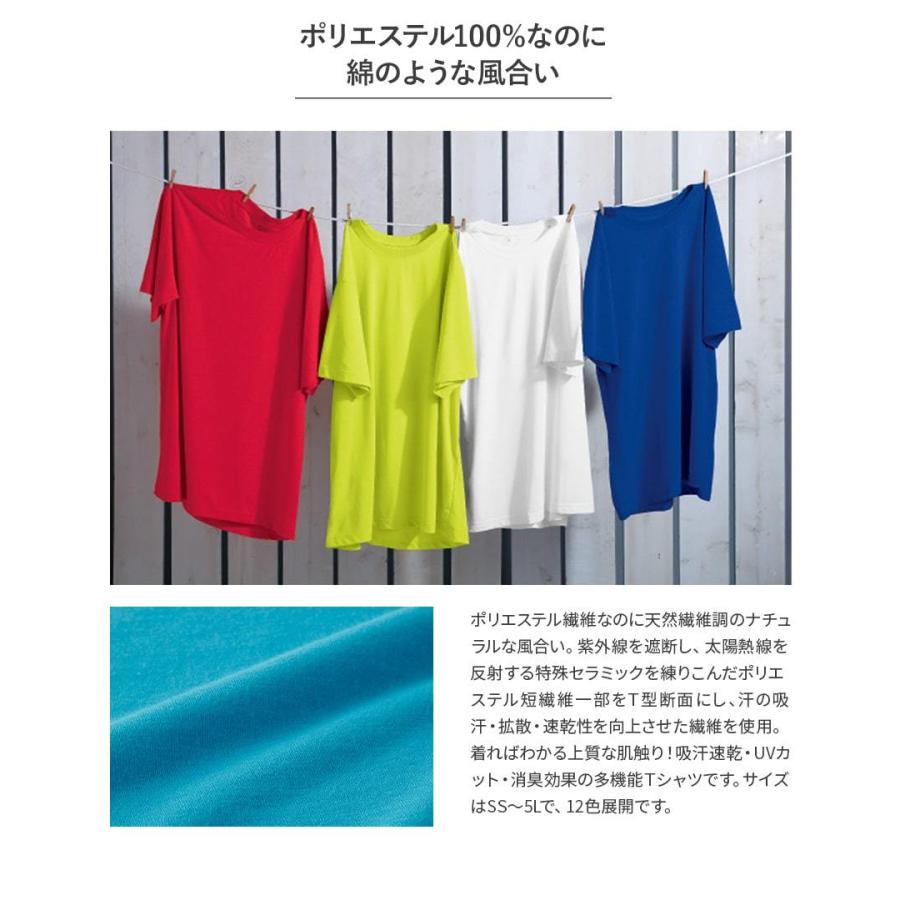【店員イチオシ！】作業服 作業着 普段着 部屋着 無地 半袖Tシャツ プレミアムTシャツ 009 メンズ レディース 快適 清涼素材 吸汗速乾 抗菌防臭 | Asahicho | 14