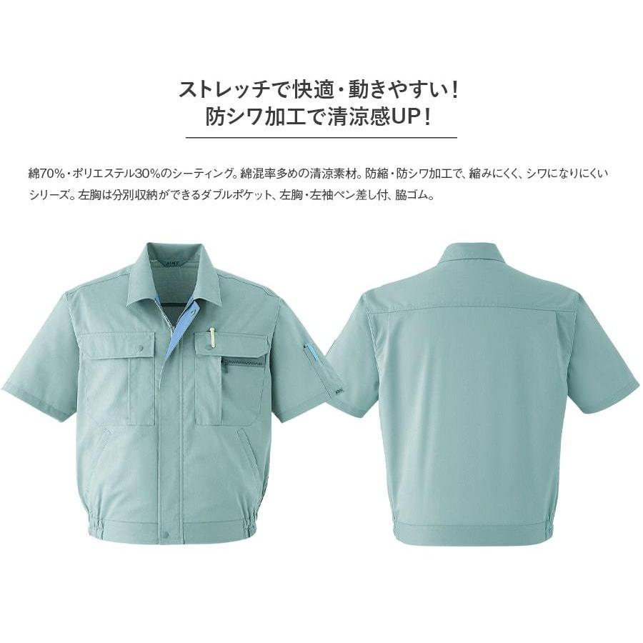 作業服 作業着 半袖ブルゾン 050 春夏用 ジャンパー メンズ 清涼素材 S〜6L ストレッチ ゆったりめ Asahicho 旭蝶繊維 | Asahicho | 04