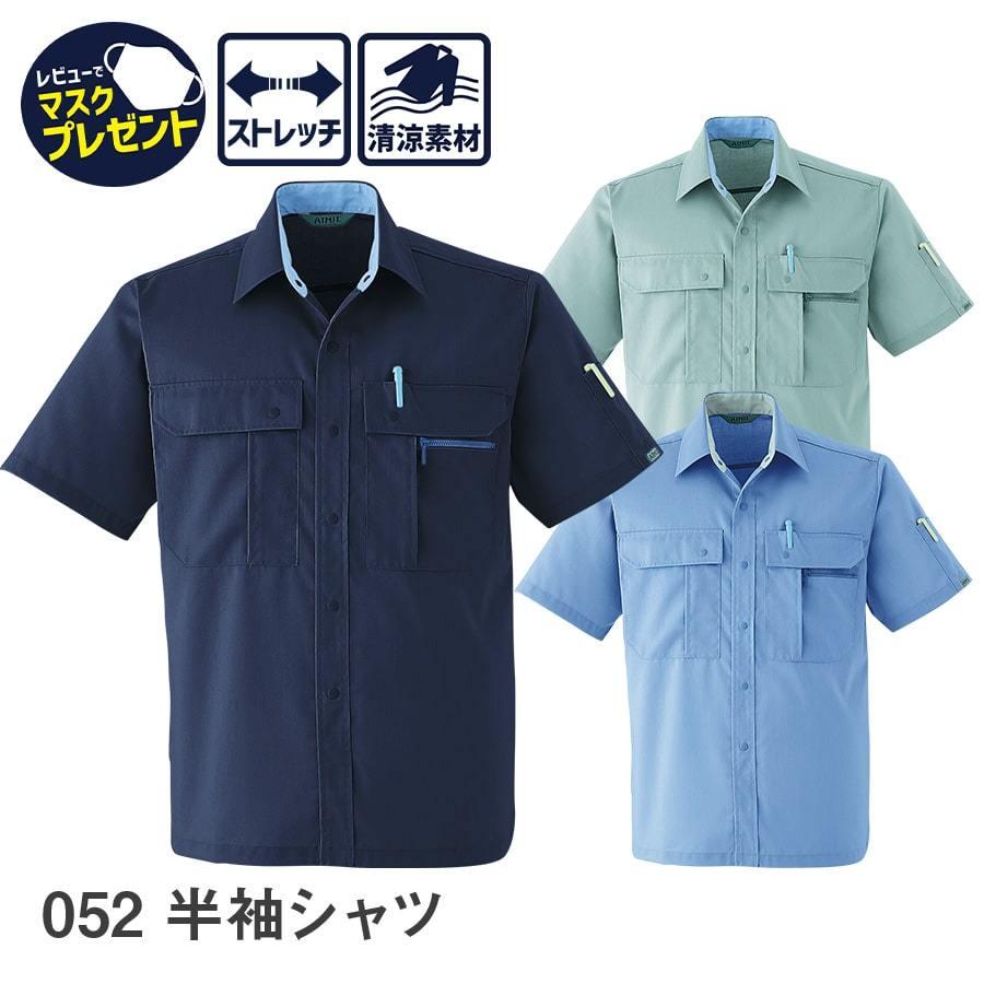 Asahicho 作業服 作業着 半袖シャツ 052 春夏用 メンズ 清涼素材 S〜6L