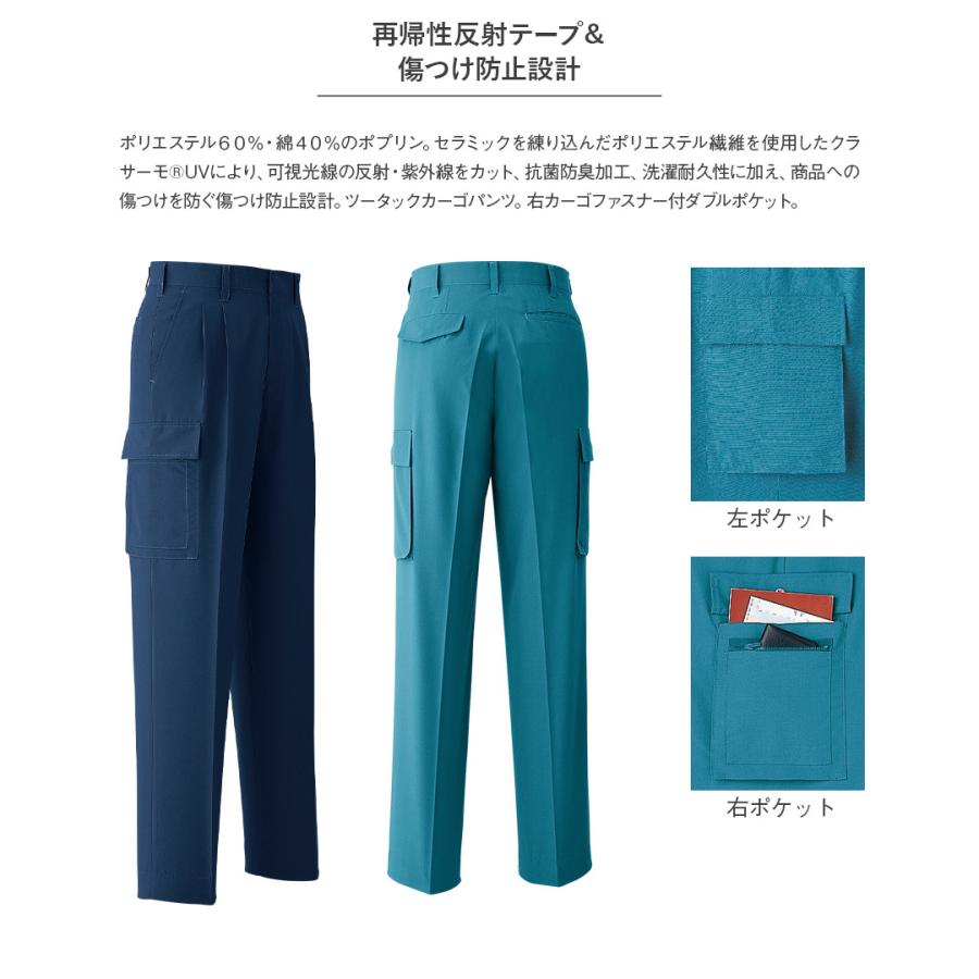 Asahicho 作業服 作業着 カーゴパンツ ツータック 067 春 夏 ズボン