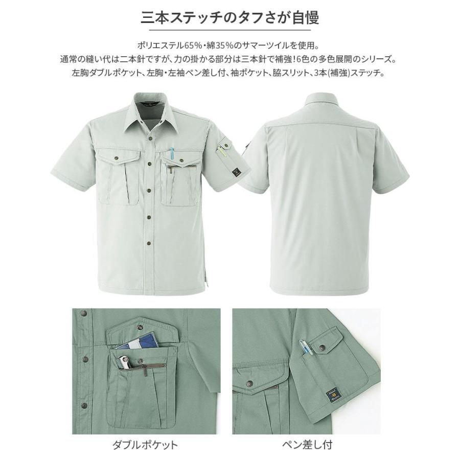 作業服 作業着 半袖シャツ 070 春夏用 メンズ 帯電防止素材 S〜6L ゆったりめ Asahicho | Asahicho | 06