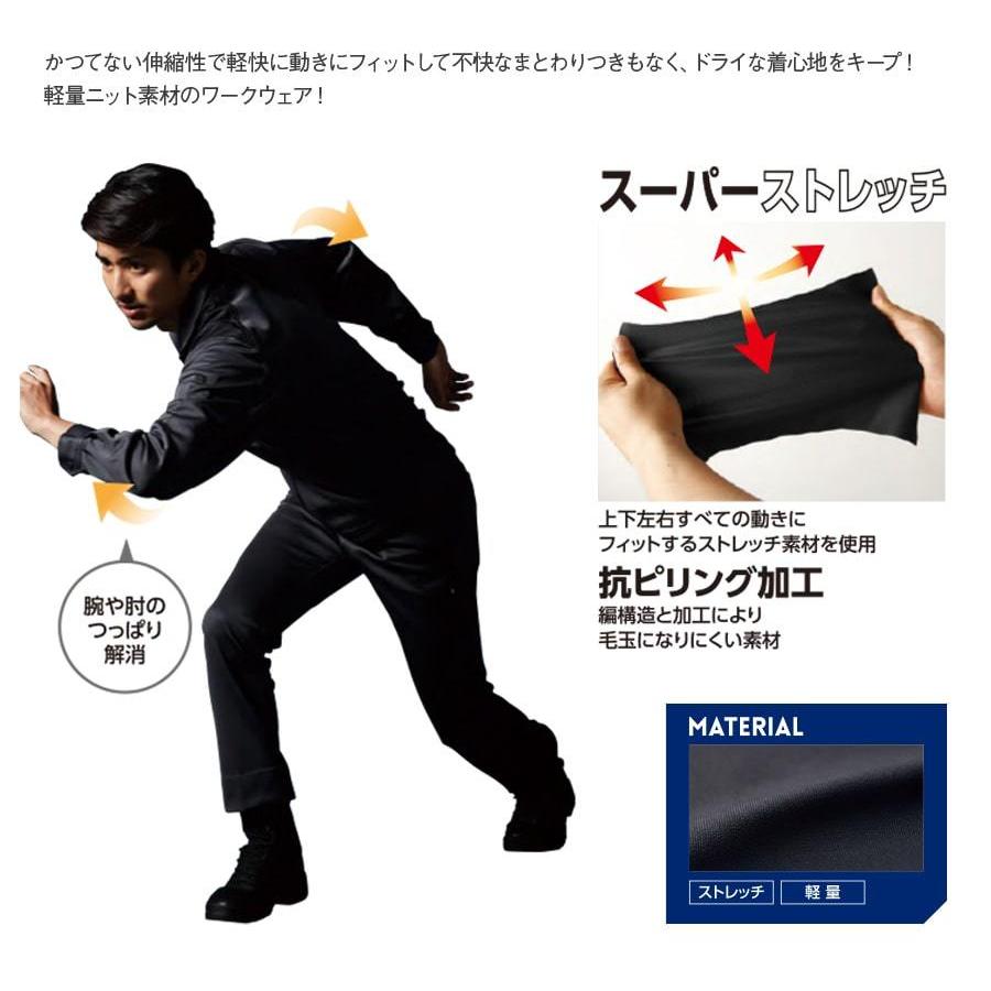 アウトレット 作業服 作業着 ブルゾン カーゴパンツ 秋冬用 軽量ニット スーパーストレッチ 反射材 動きやすい メンズ S〜6L スリム 細身 かっこいい 上下セット｜workwearlab｜03