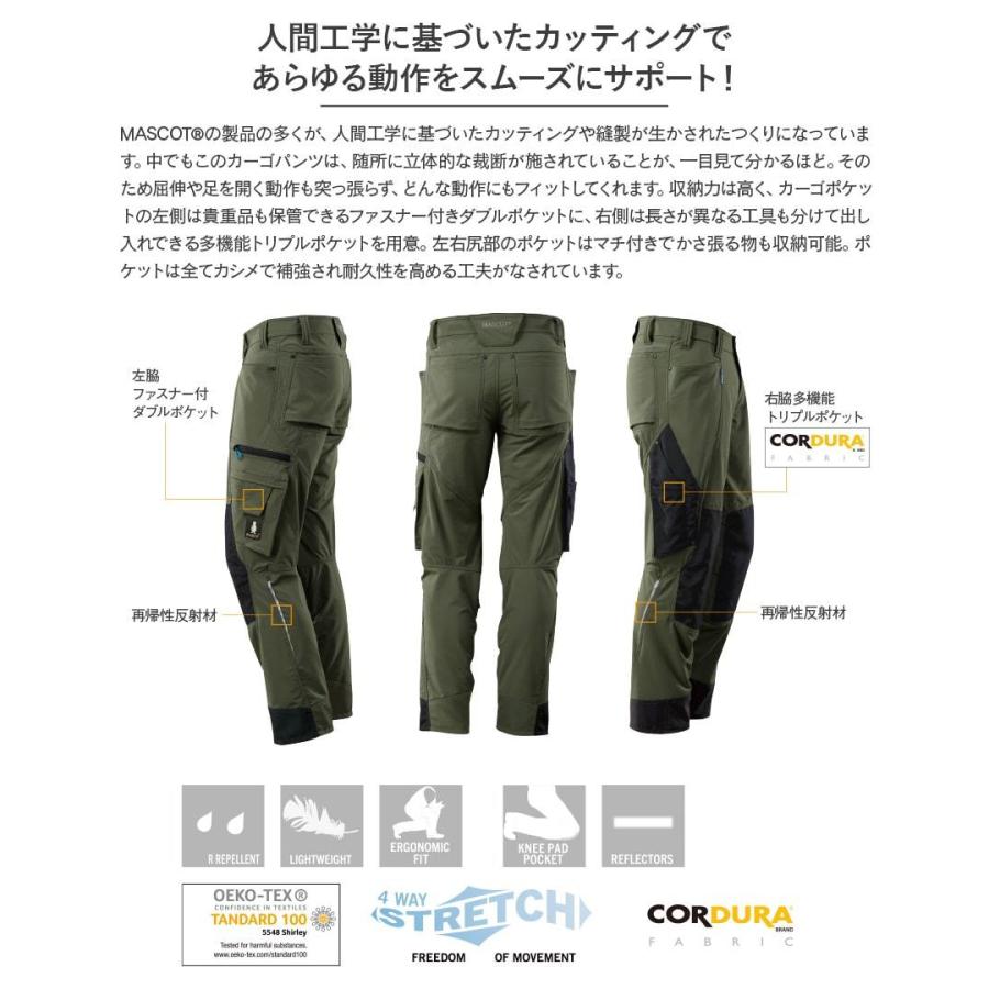 Asahicho MASCOT(R) マスコット(R) カーゴパンツ 17179L