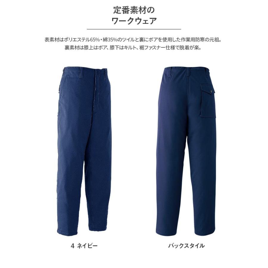 作業服 作業着 防寒 パンツ ズボン ノータック 3350 男性用 男女兼用 秋冬用 M〜5L 裾ファスナー ゆったりめ Asahicho | Asahicho | 02