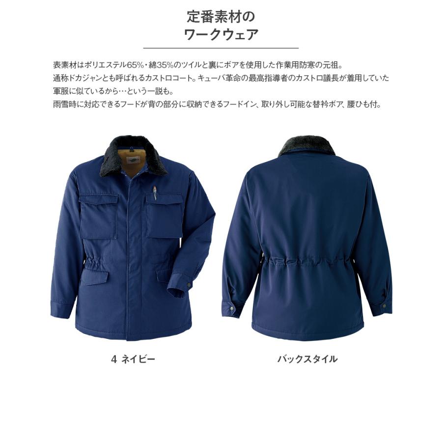 Asahicho 作業服 作業着 防寒 カストロ コート パンツ 3500 3350 男性