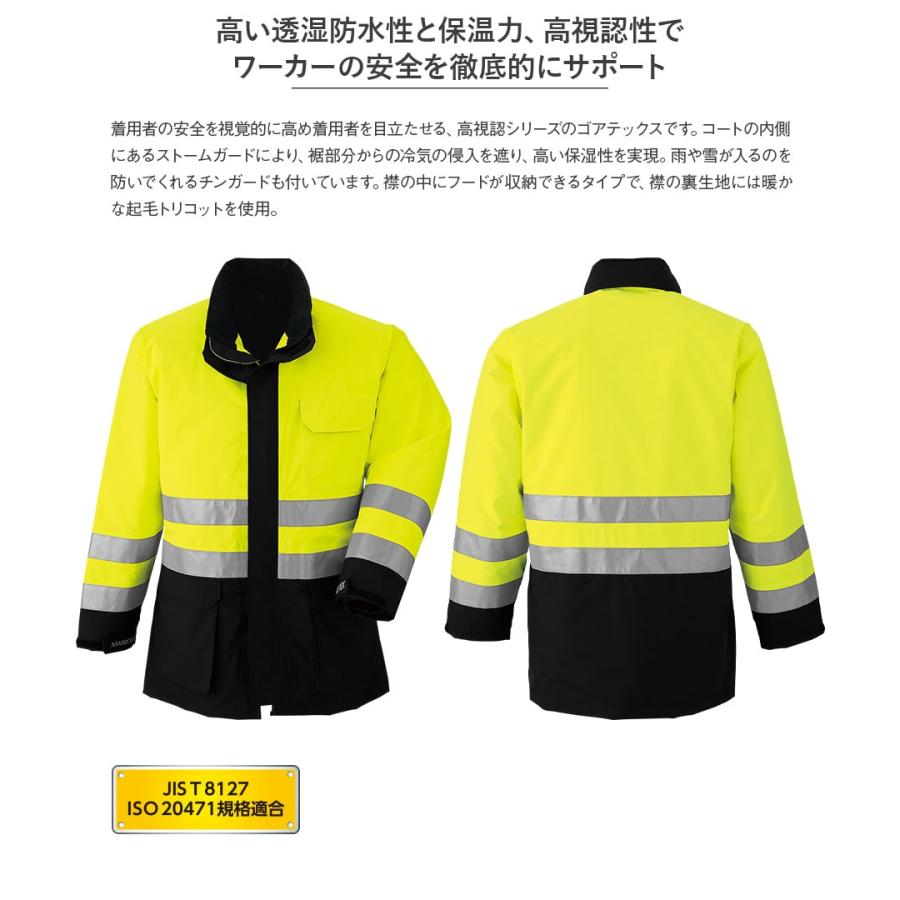 寒波対策 雪かき 最強防風 GORE-TEX 防寒 コート パンツ 高視認タイプ 51017 51018 ゴアテックス 通年用 作業服 作業着 撥水 防水 M〜5L 上下セット | Asahicho | 01