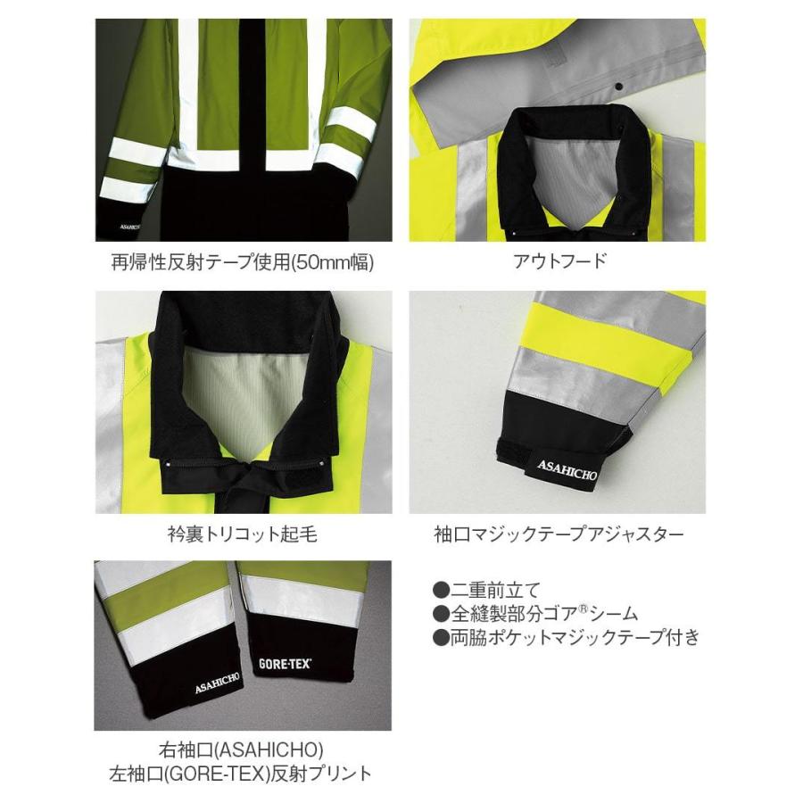 Asahicho 寒波対策 雪かき 最強防風 GORE-TEX レインコート 高視認