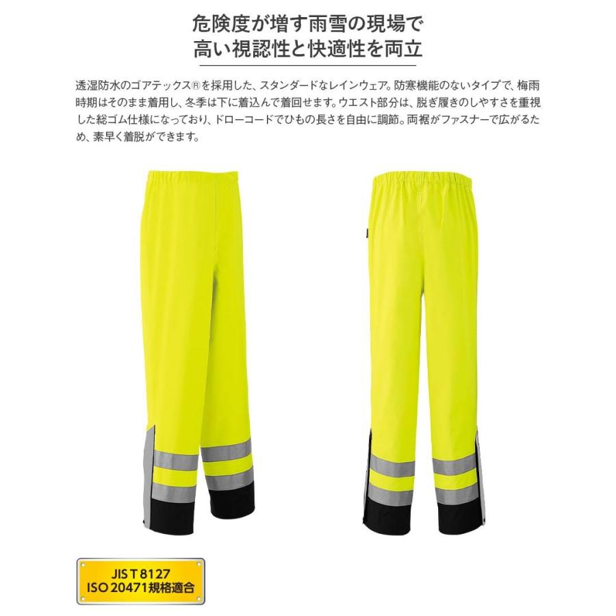寒波対策 雪かき 最強防風 GORE-TEX レインパンツ 高視認タイプ 51020 ゴアテックス 通年用 作業服 作業着 撥水 防水 S〜5L 大きいサイズ クラス1 総ゴム | Asahicho | 03