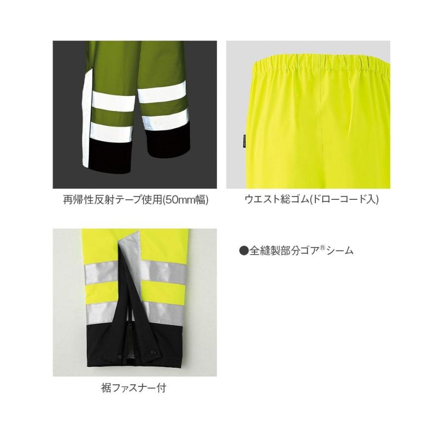 寒波対策 雪かき 最強防風 GORE-TEX レインパンツ 高視認タイプ 51020 ゴアテックス 通年用 作業服 作業着 撥水 防水 S〜5L 大きいサイズ クラス1 総ゴム | Asahicho | 04