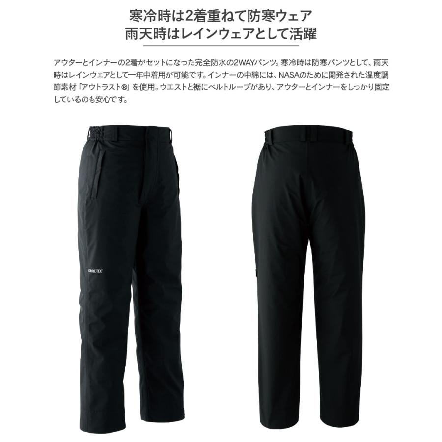 GORE-TEX 防寒パンツ レインウェア 2WAY 51024 ゴアテックス