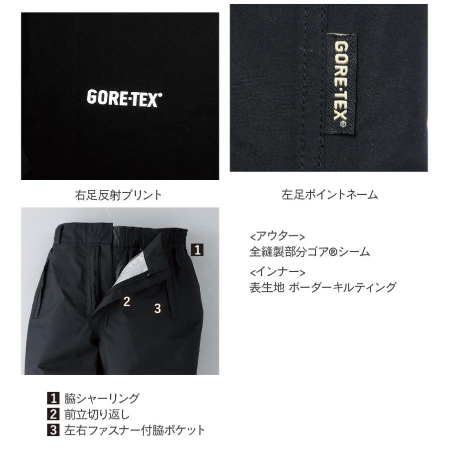 GORE-TEX 防寒パンツ レインウェア 2WAY 51024 ゴアテックス