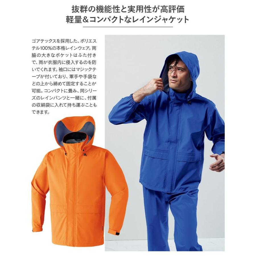 GORE-TEX　レインジャケット　パンツ　通年用　51029　S〜5L　51030　メンズ　ゴアテックス　アウトフード　作業服　作業着　撥水　シームテープ　防水　上下セット