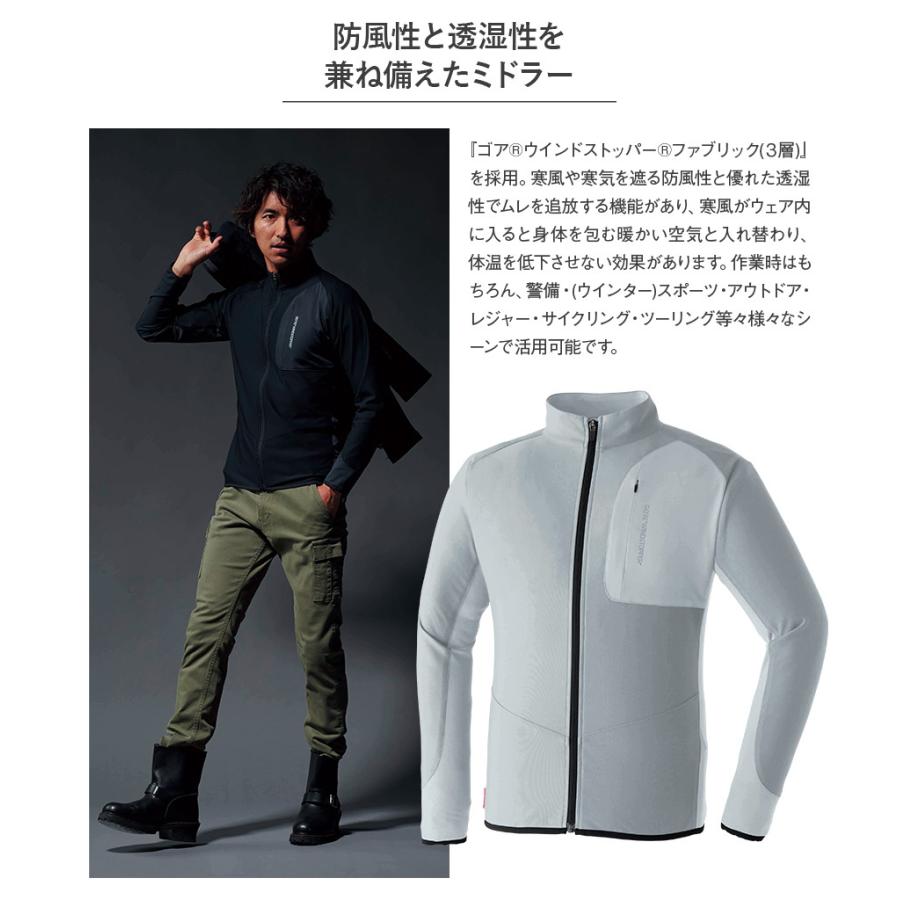 GORE(R) 51033 51035 ゴア(R) ウィンドストッパー(R) 作業服