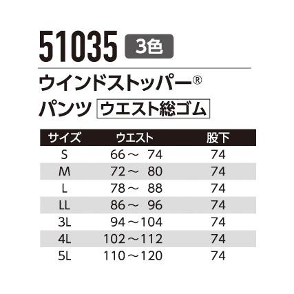 寒波対策 雪かき 最強防風 GORE(R) ウインドストッパー(インナー