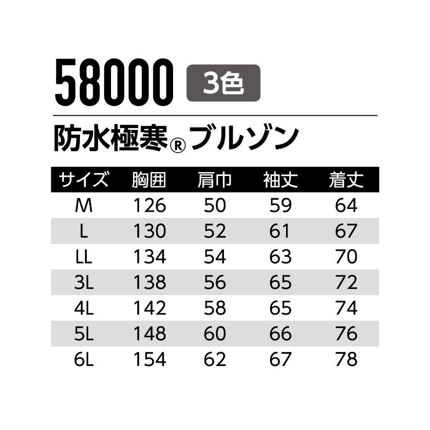 Asahicho 作業服 作業着 防寒 ブルゾン パンツ 58000 58500 男女兼用 秋冬用 撥水 防水 透湿 極寒(R) M〜6L ...