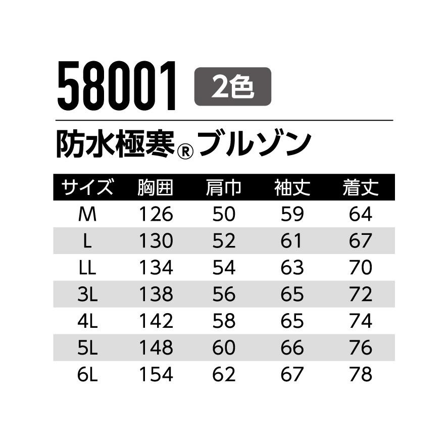 Asahicho 作業服 作業着 防寒 ブルゾン 58001 男女兼用 秋冬用 Asahicho 作業服 作業着 防寒 ブルゾン 58001 男女兼用 秋冬用
