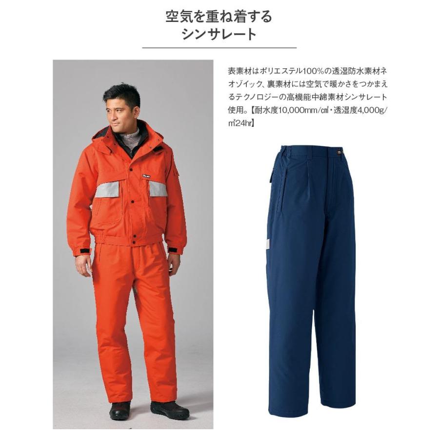 Asahicho 作業服 作業着 防寒 パンツ ズボン 58501 男女兼用 秋冬用 撥
