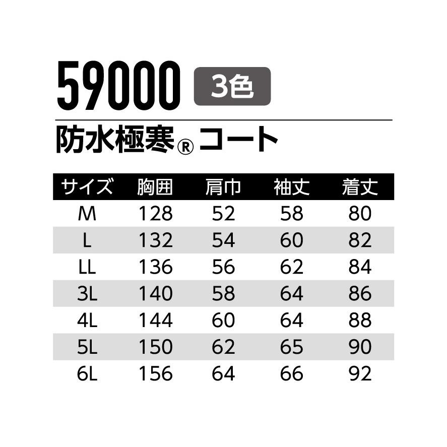 ［美品！試着程度］LACOST コート サイズ表あり Asahicho 作業服 作業着 防寒 コート 59000 男女兼用 秋冬用 撥水 防水