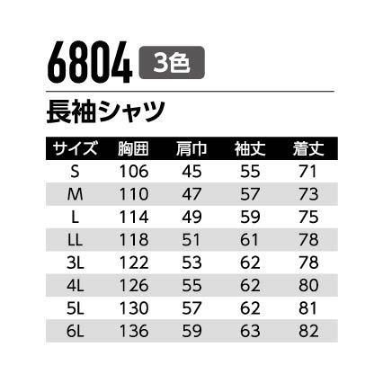 archivio 長袖シャツサイズ40 Asahicho 作業服 作業着 長袖シャツ 6804 春夏用 シャツ メンズ 帯電