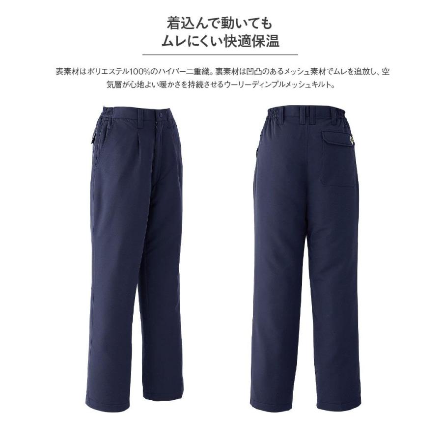 ヤクルト 防寒着 ズボン 超低温用防寒ズボン 冷凍庫 冷蔵庫用 極寒 防寒 -40℃対応 作業着
