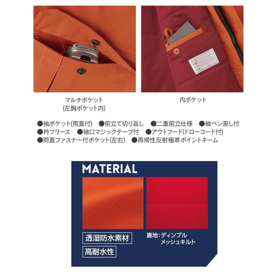 Asahicho 作業服 作業着 防寒ブルゾン 防寒パンツ 69200 69400 メンズ