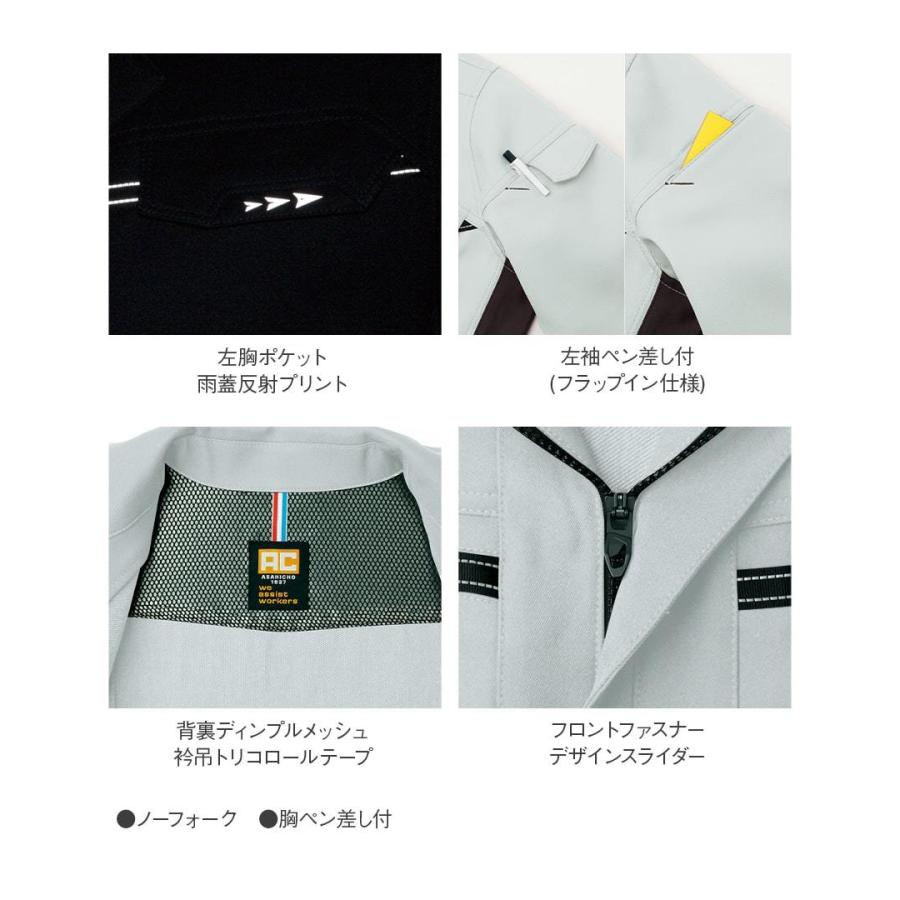 作業服 作業着 ブルゾン 通年 メンズ 3S〜6L 春秋冬 830 裏綿ストレッチツイル 二重織 ストレッチ 帯電防止 | Asahicho | 10