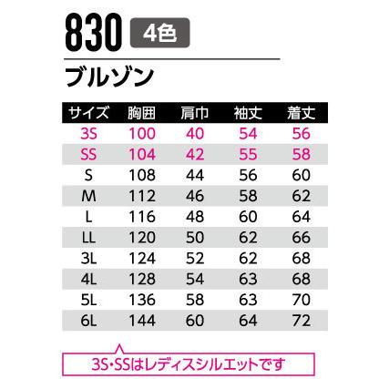 作業服 作業着 ブルゾン 通年 メンズ 3S〜6L 春秋冬 830 裏綿ストレッチツイル 二重織 ストレッチ 帯電防止 | Asahicho | 12