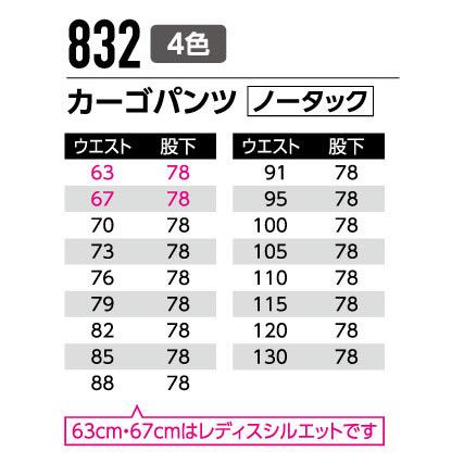 作業服 作業着 パンツ 通年 メンズ 63〜130cm 春夏秋冬 832 裏綿ストレッチツイル 二重織 ストレッチ 帯電防止 | Asahicho | 11