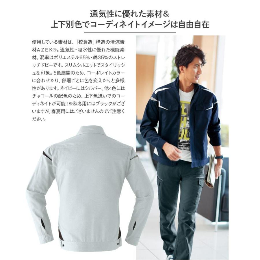 Asahicho 作業服 作業着 長袖ブルゾン カーゴパンツ 8502 8506