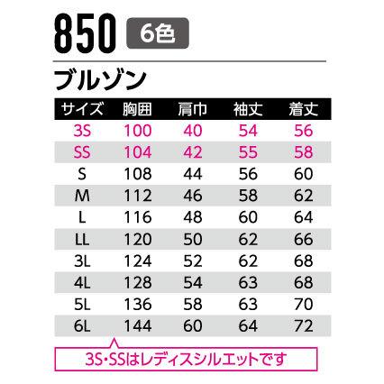 作業服 作業着 長袖ブルゾン 850 秋冬用 ジャンパー メンズ ストレッチ 帯電防止素材 3S〜6L スリム スタイリッシュ ツートン｜workwearlab｜13