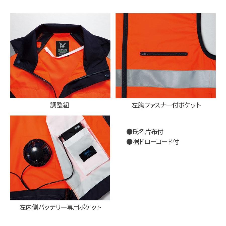 【服のみ】作業着 空調服 ファン付ウェア  高視認 ベスト 9203 春 夏 メンズ ユニセックス 帯電防止素材 安全服 EFウエア 暑さ対策 涼しい Asahicho | Asahicho | 06