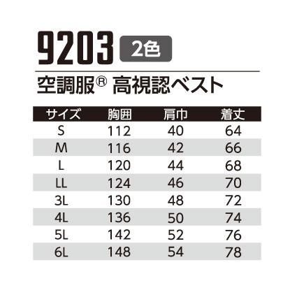 【服のみ】作業着 空調服 ファン付ウェア  高視認 ベスト 9203 春 夏 メンズ ユニセックス 帯電防止素材 安全服 EFウエア 暑さ対策 涼しい Asahicho | Asahicho | 08