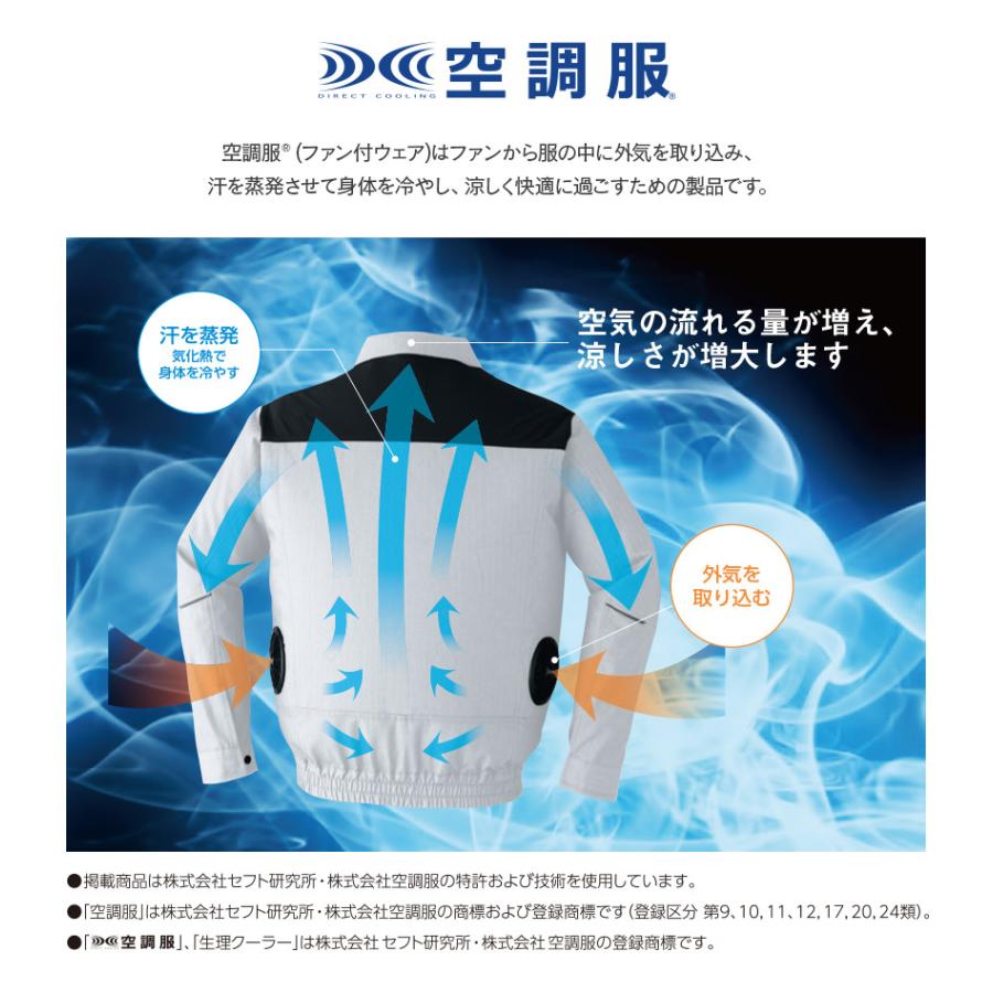 Asahicho 空調服 フルセット 作業服 作業着 高視認長袖ブルゾン 蛍光