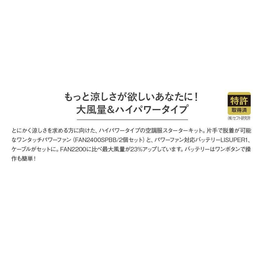 Asahicho 空調服 フルセット 作業服 作業着 高視認長袖ブルゾン 蛍光