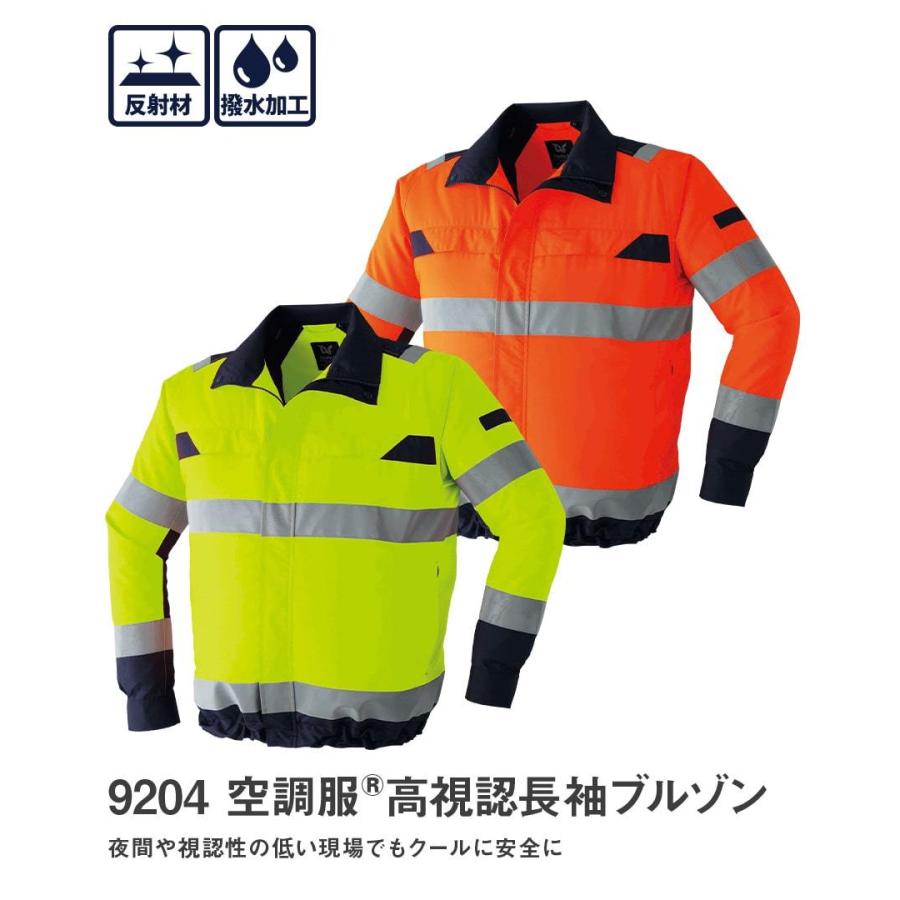 Asahicho 空調服 フルセット 作業服 作業着 高視認長袖ブルゾン 蛍光