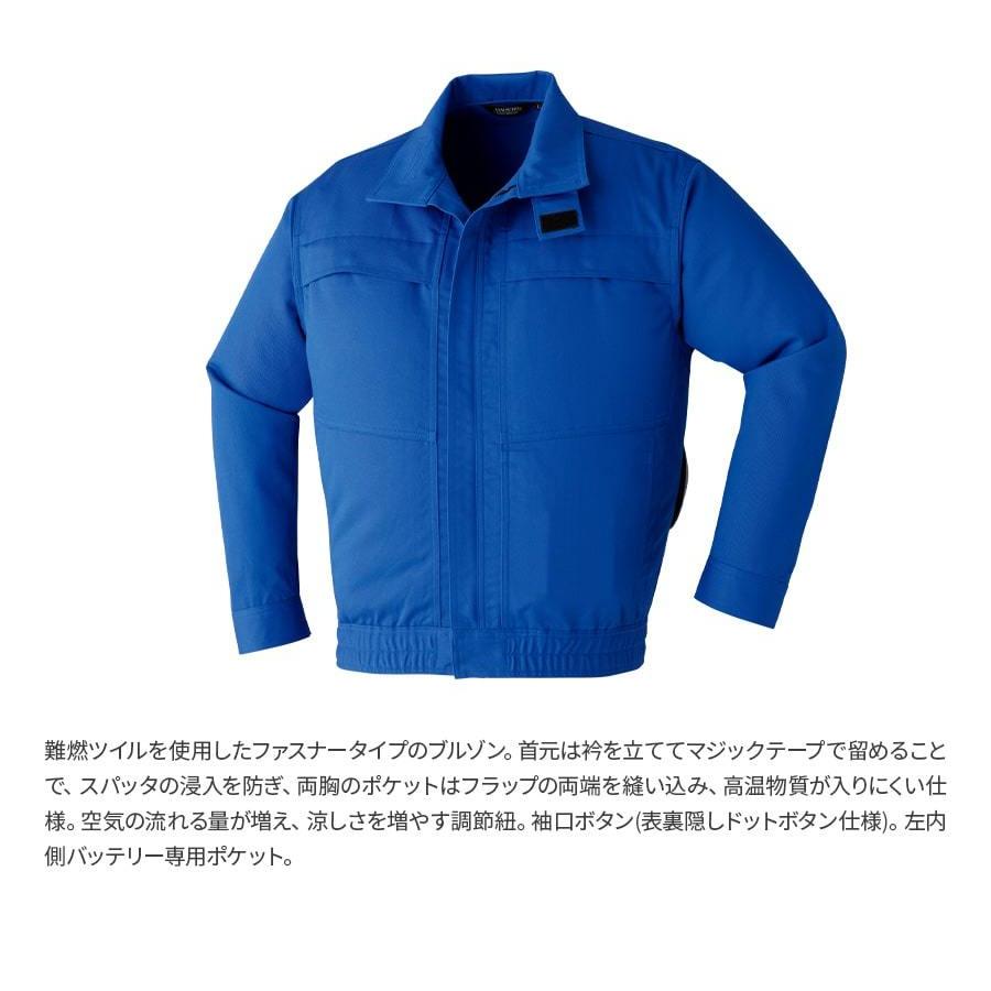 Asahicho 空調服フルセット 空調服 難燃長袖ブルゾン 作業着 作業服
