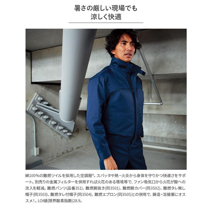 Asahicho 【服のみ】作業服 作業着 空調服 難燃 長袖 ブルゾン 9205 春