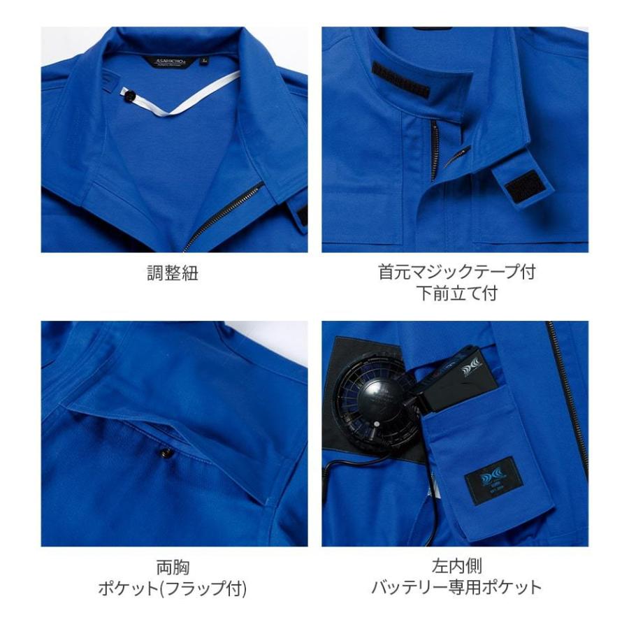 Asahicho 【服のみ】作業服 作業着 空調服 難燃 長袖 ブルゾン 9205 春