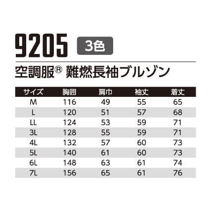 Asahicho 【服のみ】作業着 空調服 ファン付ウェア 難燃 長袖 ブルゾン