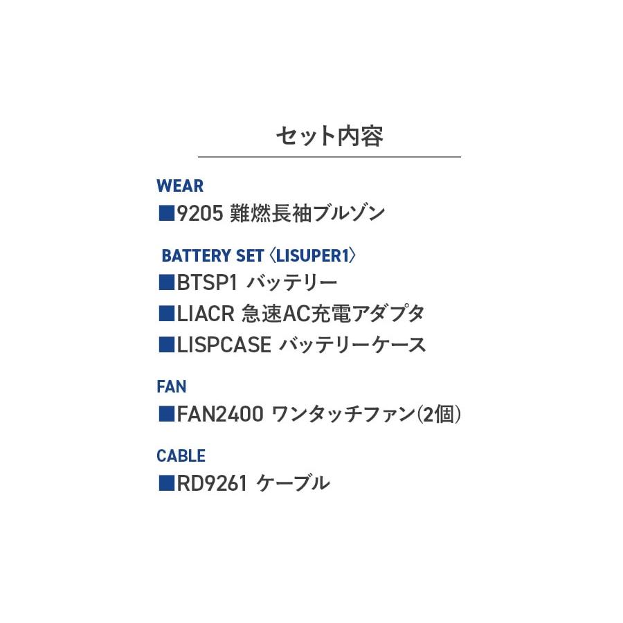 Asahicho 空調服フルセット 空調服 難燃長袖ブルゾン 金属